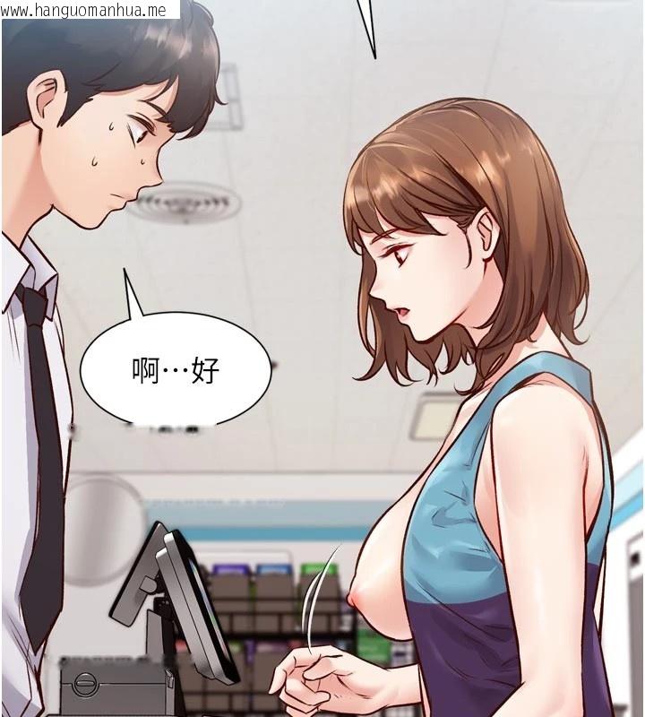 韩国漫画特色新视界韩漫_特色新视界-第1话-上班裸下半身是常识在线免费阅读-韩国漫画-第76张图片