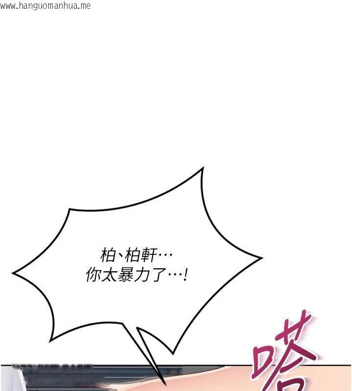 韩国漫画Set-up!排球少女韩漫_Set-up!排球少女-第65话-被充血巨根抽插的小穴在线免费阅读-韩国漫画-第156张图片