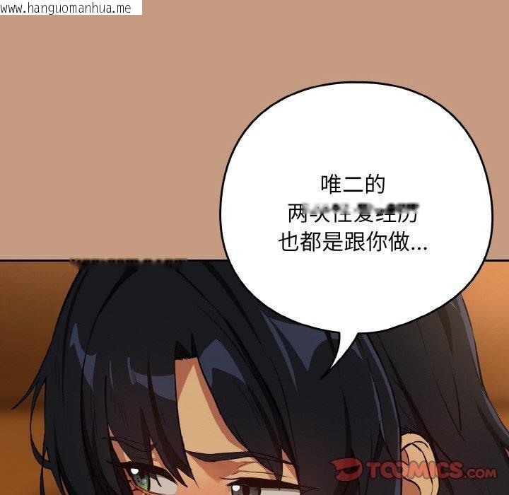 韩国漫画下班后的例行恋爱韩漫_下班后的例行恋爱-第74话在线免费阅读-韩国漫画-第74张图片