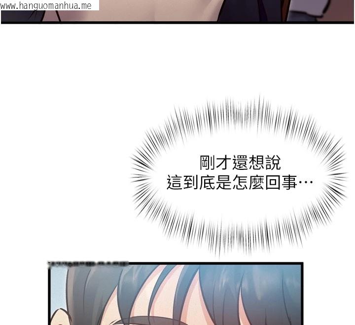 韩国漫画特色新视界韩漫_特色新视界-第1话-上班裸下半身是常识在线免费阅读-韩国漫画-第164张图片