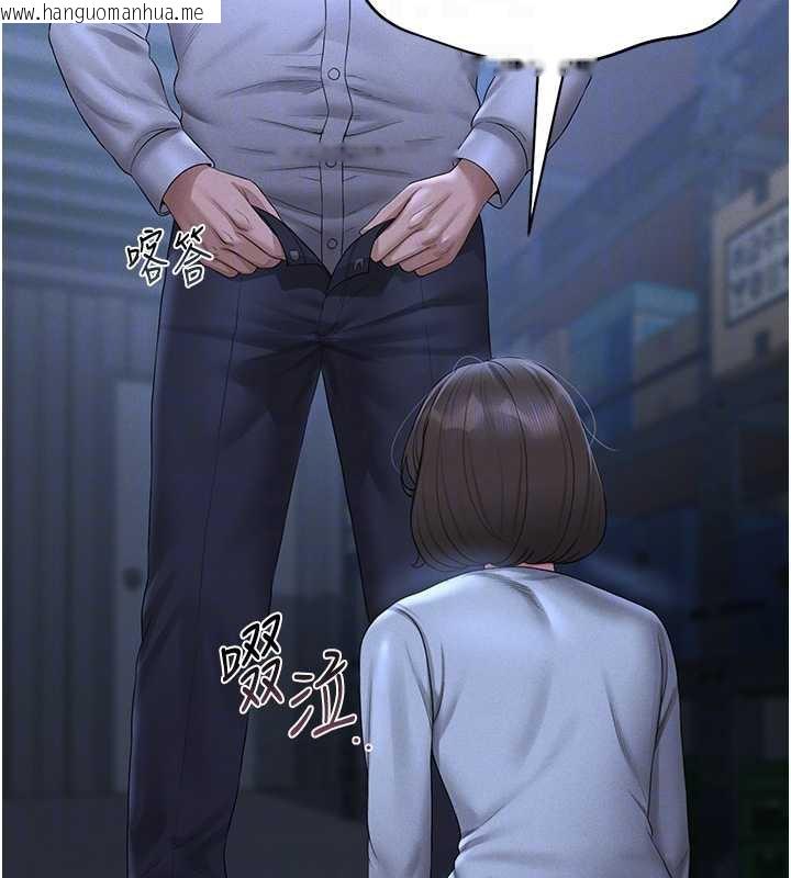 韩国漫画猎艳管理员韩漫_猎艳管理员-第9话-尽心服务才有奖励在线免费阅读-韩国漫画-第123张图片