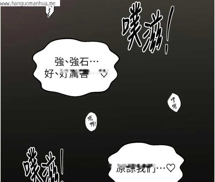 韩国漫画最强家丁韩漫_最强家丁-第55话-各怀鬼胎的两个男人在线免费阅读-韩国漫画-第136张图片