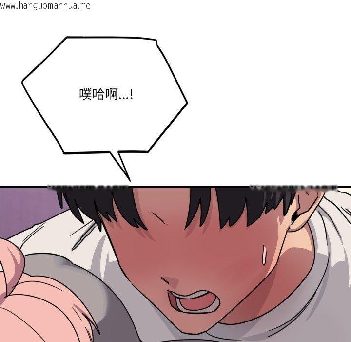 韩国漫画当狗不丢人韩漫_当狗不丢人-第25话在线免费阅读-韩国漫画-第161张图片