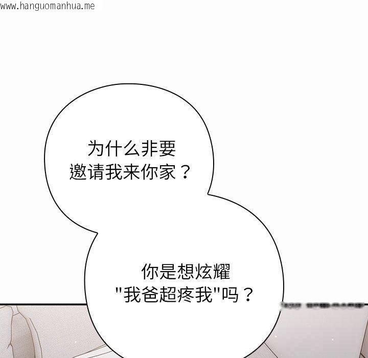 韩国漫画摸鱼生存指南/上班不要太认真韩漫_摸鱼生存指南/上班不要太认真-第17话在线免费阅读-韩国漫画-第30张图片