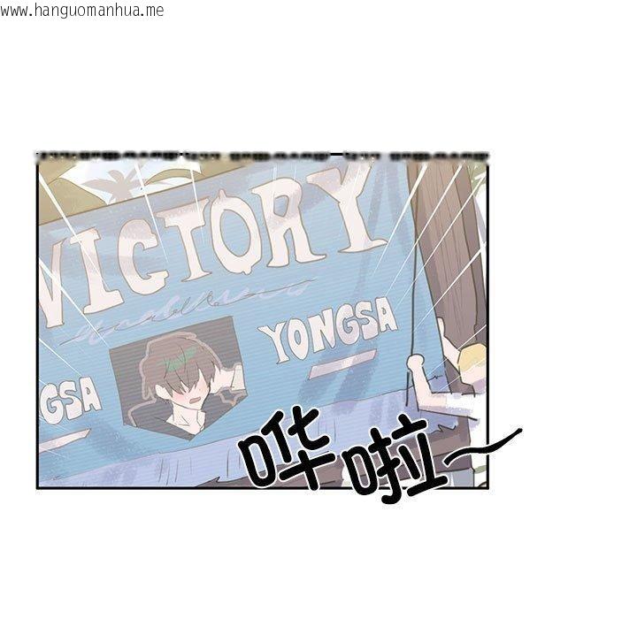 韩国漫画虚拟仙境韩漫_虚拟仙境-第30话在线免费阅读-韩国漫画-第71张图片