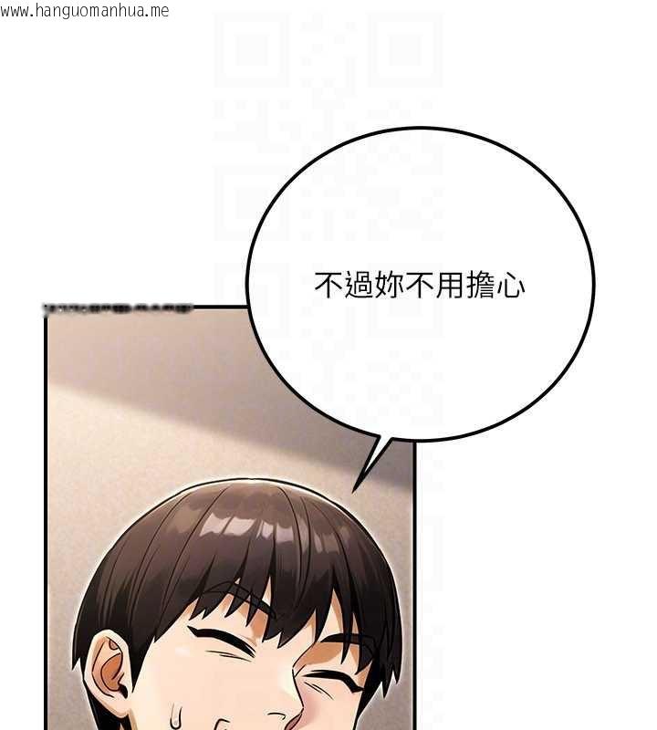 韩国漫画公务员的桃色副业韩漫_公务员的桃色副业-第35话-[任务]在小腹上烙淫纹在线免费阅读-韩国漫画-第51张图片