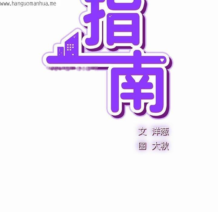 韩国漫画摸鱼生存指南/上班不要太认真韩漫_摸鱼生存指南/上班不要太认真-第17话在线免费阅读-韩国漫画-第25张图片