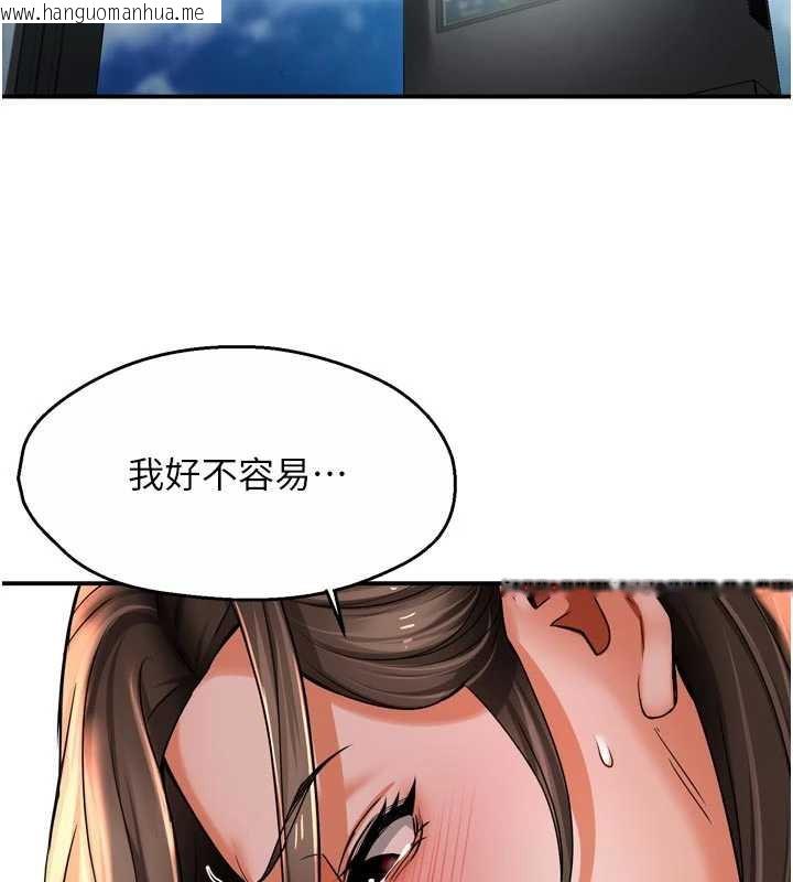 韩国漫画痒乐多阿姨韩漫_痒乐多阿姨-第79话-回到初心的约会在线免费阅读-韩国漫画-第68张图片