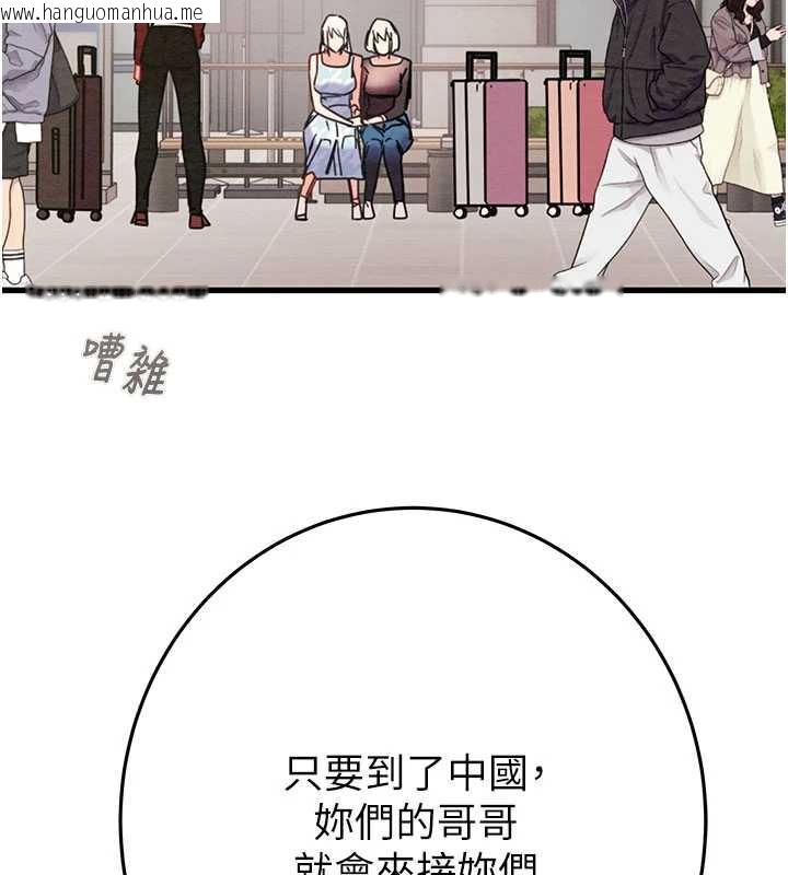韩国漫画掠夺行动韩漫_掠夺行动-第73话-人性大考验在线免费阅读-韩国漫画-第212张图片