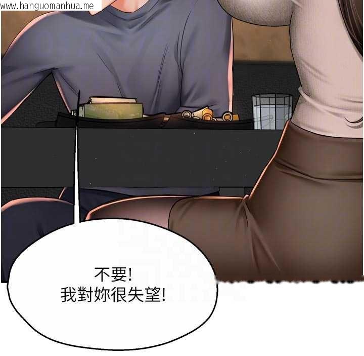韩国漫画痒乐多阿姨韩漫_痒乐多阿姨-第79话-回到初心的约会在线免费阅读-韩国漫画-第96张图片