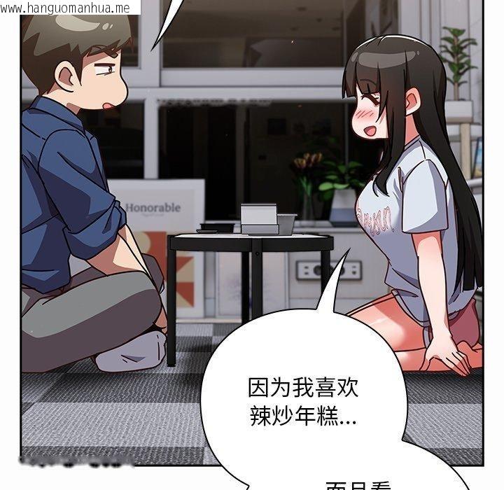 韩国漫画摸鱼生存指南/上班不要太认真韩漫_摸鱼生存指南/上班不要太认真-第17话在线免费阅读-韩国漫画-第64张图片