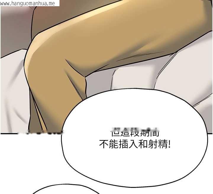 韩国漫画洞洞杂货店韩漫_洞洞杂货店-第144话-7天禁射后的解放日在线免费阅读-韩国漫画-第12张图片