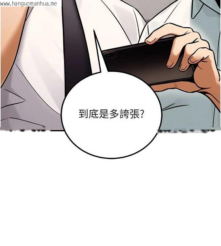 韩国漫画公务员的桃色副业韩漫_公务员的桃色副业-第35话-[任务]在小腹上烙淫纹在线免费阅读-韩国漫画-第141张图片