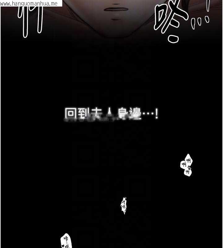 韩国漫画最强家丁韩漫_最强家丁-第55话-各怀鬼胎的两个男人在线免费阅读-韩国漫画-第85张图片