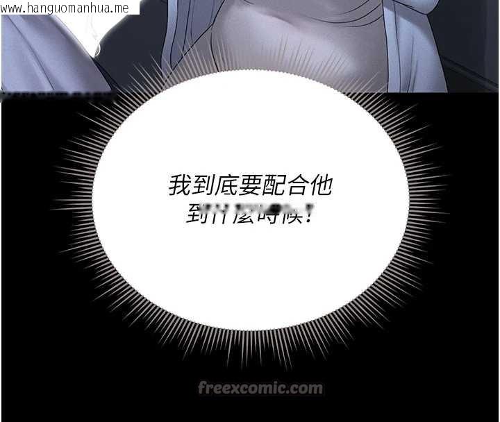 韩国漫画猎艳管理员韩漫_猎艳管理员-第9话-尽心服务才有奖励在线免费阅读-韩国漫画-第98张图片