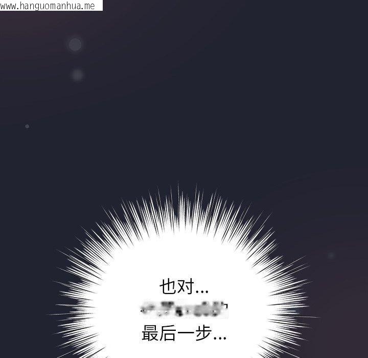 韩国漫画摸鱼生存指南/上班不要太认真韩漫_摸鱼生存指南/上班不要太认真-第17话在线免费阅读-韩国漫画-第194张图片