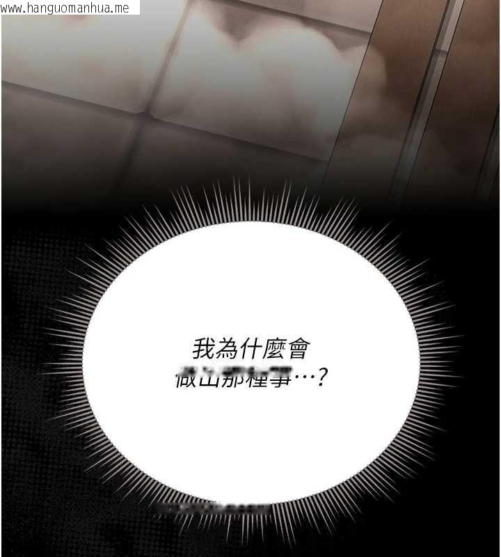 韩国漫画猎艳管理员韩漫_猎艳管理员-第9话-尽心服务才有奖励在线免费阅读-韩国漫画-第165张图片