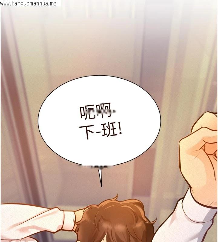 韩国漫画特色新视界韩漫_特色新视界-第1话-上班裸下半身是常识在线免费阅读-韩国漫画-第7张图片