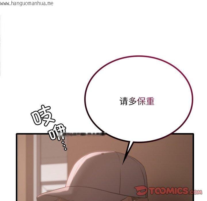 韩国漫画想要拥有她/渴望占有她韩漫_想要拥有她/渴望占有她-第82话在线免费阅读-韩国漫画-第135张图片