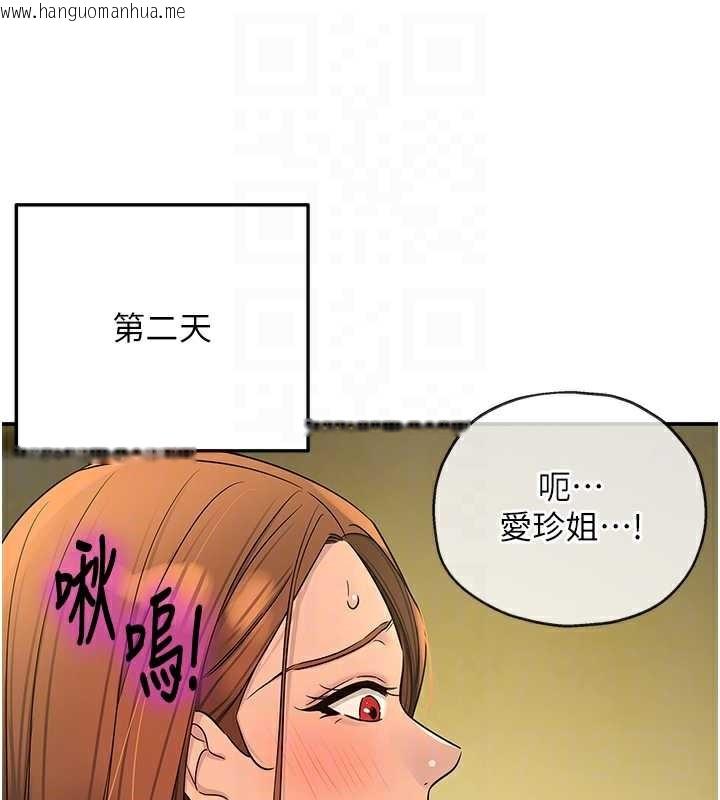 韩国漫画洞洞杂货店韩漫_洞洞杂货店-第144话-7天禁射后的解放日在线免费阅读-韩国漫画-第48张图片