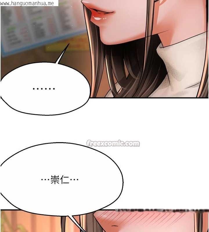 韩国漫画痒乐多阿姨韩漫_痒乐多阿姨-第79话-回到初心的约会在线免费阅读-韩国漫画-第105张图片