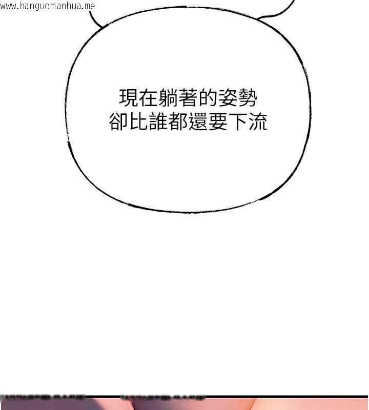 韩国漫画岳母为何那样韩漫_岳母为何那样-第71话-好想被你任意侵犯在线免费阅读-韩国漫画-第44张图片