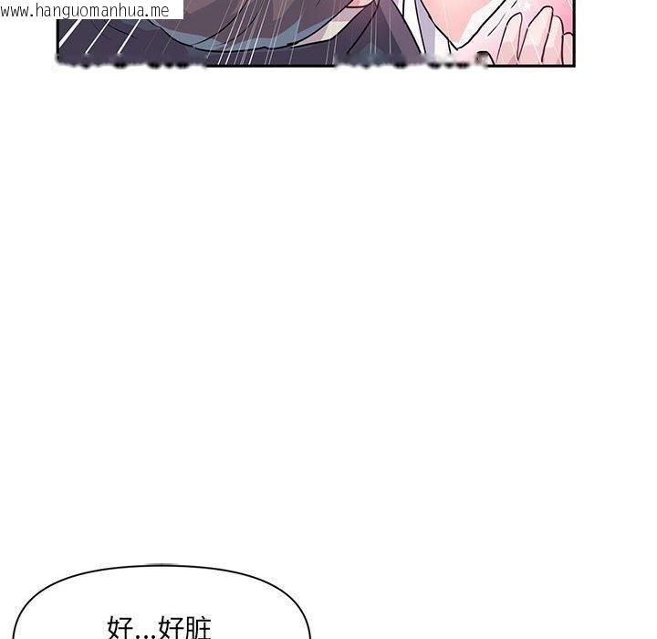 韩国漫画虚拟仙境韩漫_虚拟仙境-第30话在线免费阅读-韩国漫画-第57张图片