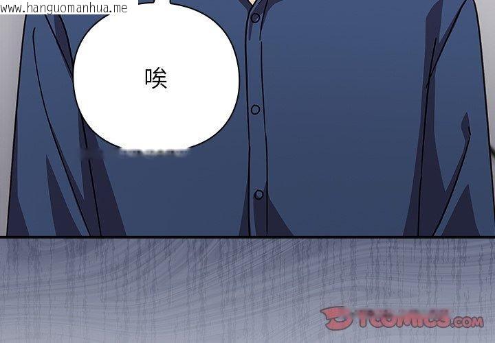 韩国漫画摸鱼生存指南/上班不要太认真韩漫_摸鱼生存指南/上班不要太认真-第17话在线免费阅读-韩国漫画-第4张图片