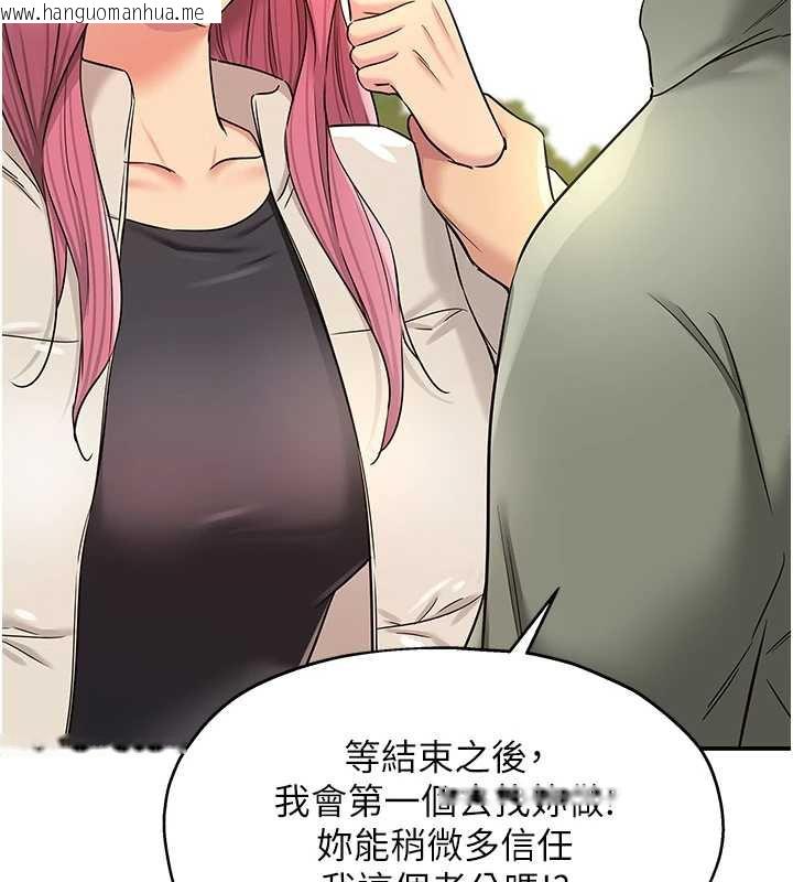 韩国漫画洞洞杂货店韩漫_洞洞杂货店-第144话-7天禁射后的解放日在线免费阅读-韩国漫画-第104张图片