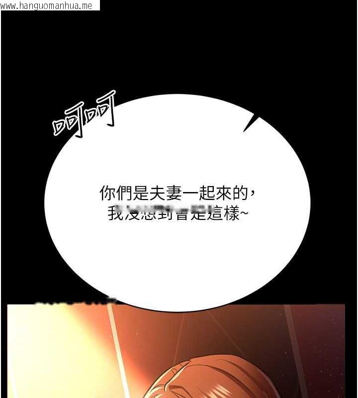 韩国漫画借妻条约韩漫_借妻条约-第15话-男人都是这样玩的在线免费阅读-韩国漫画-第118张图片