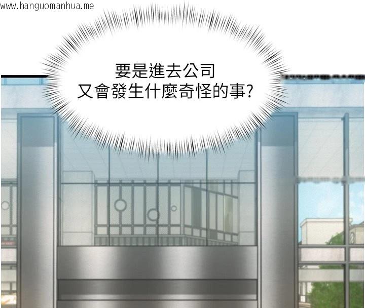 韩国漫画特色新视界韩漫_特色新视界-第1话-上班裸下半身是常识在线免费阅读-韩国漫画-第229张图片