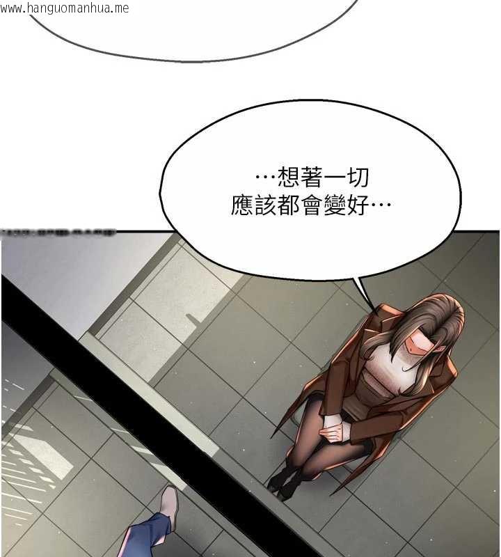 韩国漫画痒乐多阿姨韩漫_痒乐多阿姨-第79话-回到初心的约会在线免费阅读-韩国漫画-第37张图片