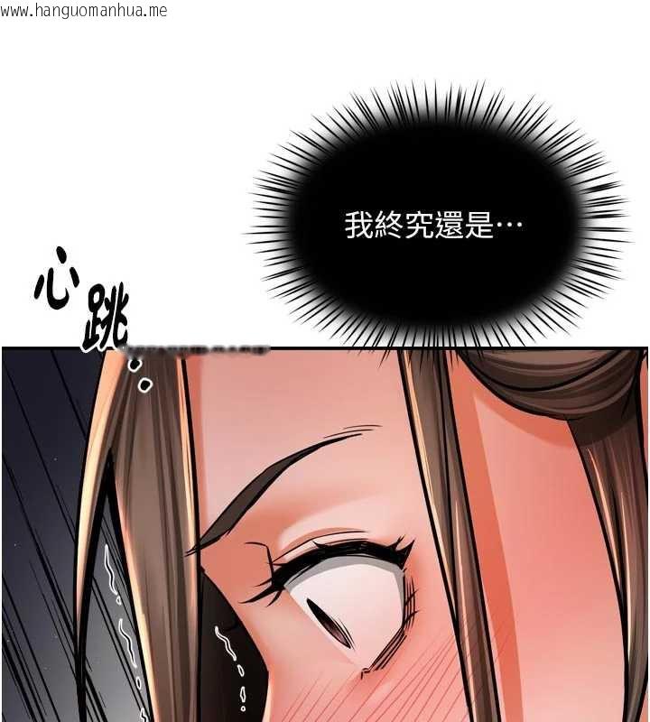 韩国漫画痒乐多阿姨韩漫_痒乐多阿姨-第79话-回到初心的约会在线免费阅读-韩国漫画-第10张图片
