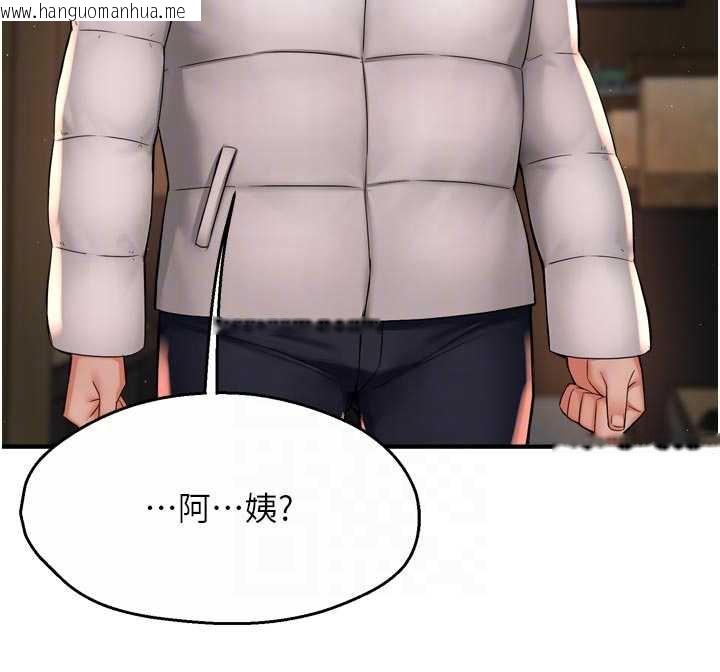 韩国漫画痒乐多阿姨韩漫_痒乐多阿姨-第79话-回到初心的约会在线免费阅读-韩国漫画-第89张图片