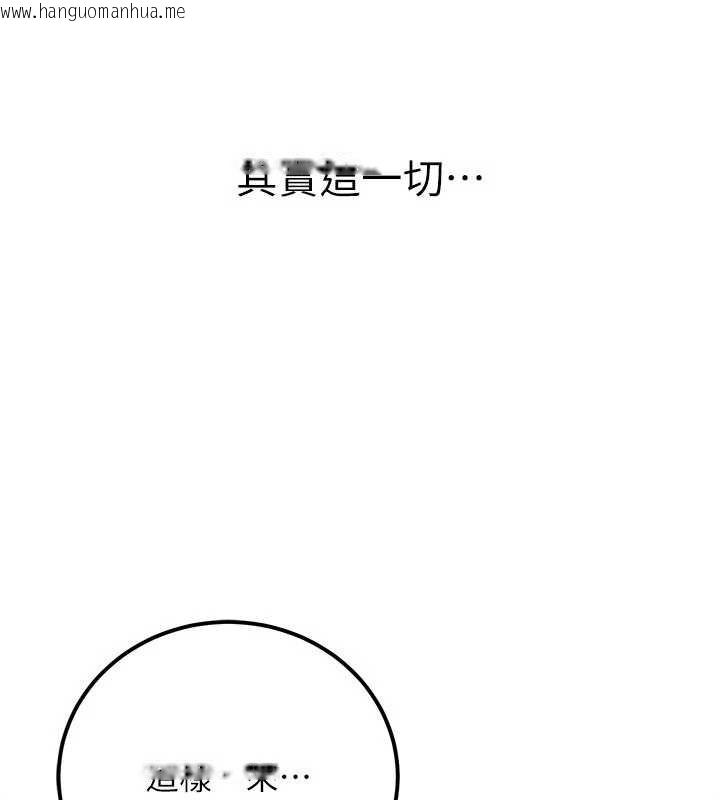 韩国漫画公务员的桃色副业韩漫_公务员的桃色副业-第35话-[任务]在小腹上烙淫纹在线免费阅读-韩国漫画-第5张图片