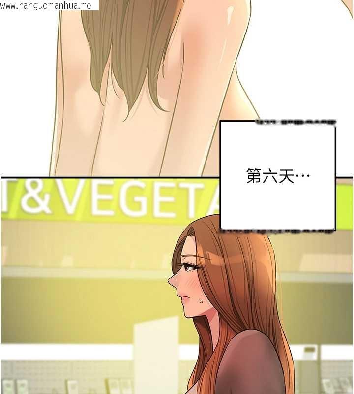 韩国漫画洞洞杂货店韩漫_洞洞杂货店-第144话-7天禁射后的解放日在线免费阅读-韩国漫画-第68张图片