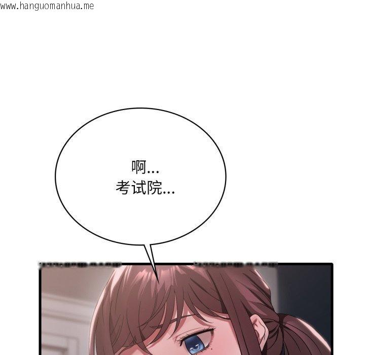 韩国漫画想要拥有她/渴望占有她韩漫_想要拥有她/渴望占有她-第82话在线免费阅读-韩国漫画-第17张图片