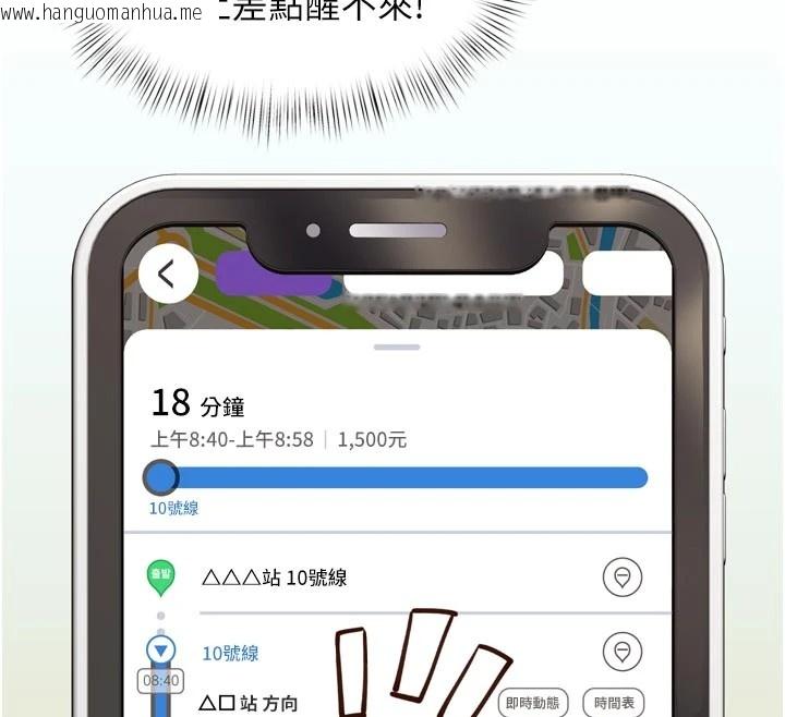 韩国漫画特色新视界韩漫_特色新视界-第1话-上班裸下半身是常识在线免费阅读-韩国漫画-第121张图片