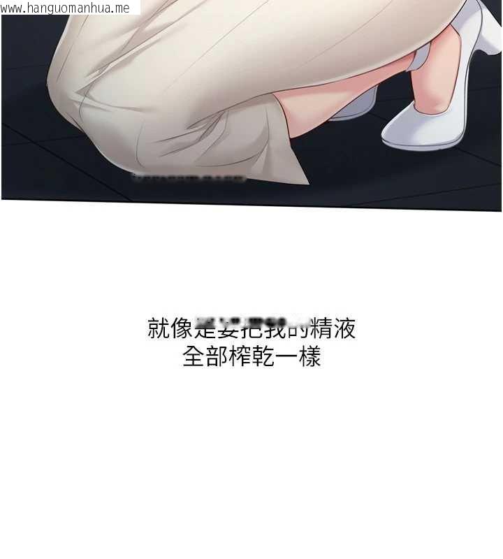 韩国漫画Set-up!排球少女韩漫_Set-up!排球少女-第65话-被充血巨根抽插的小穴在线免费阅读-韩国漫画-第27张图片