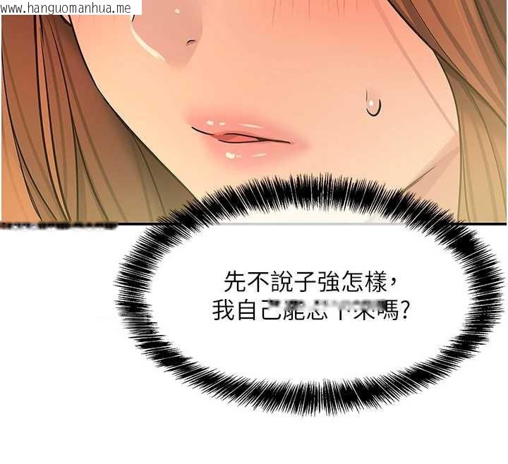 韩国漫画洞洞杂货店韩漫_洞洞杂货店-第144话-7天禁射后的解放日在线免费阅读-韩国漫画-第47张图片