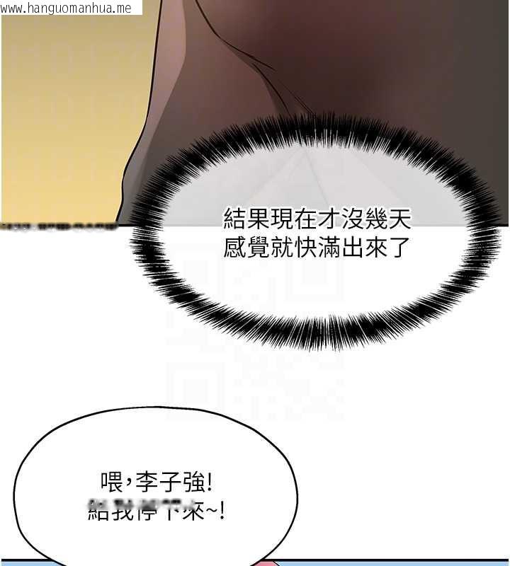 韩国漫画洞洞杂货店韩漫_洞洞杂货店-第144话-7天禁射后的解放日在线免费阅读-韩国漫画-第80张图片