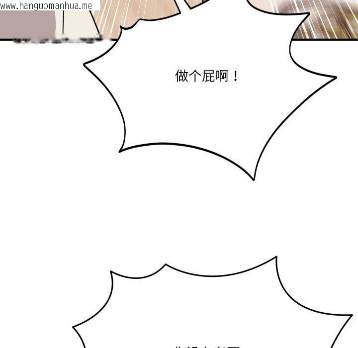 韩国漫画当狗不丢人韩漫_当狗不丢人-第25话在线免费阅读-韩国漫画-第46张图片