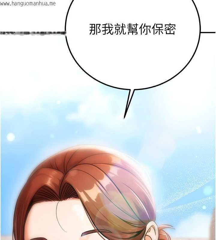 韩国漫画公务员的桃色副业韩漫_公务员的桃色副业-第35话-[任务]在小腹上烙淫纹在线免费阅读-韩国漫画-第186张图片