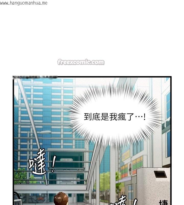 韩国漫画特色新视界韩漫_特色新视界-第1话-上班裸下半身是常识在线免费阅读-韩国漫画-第126张图片