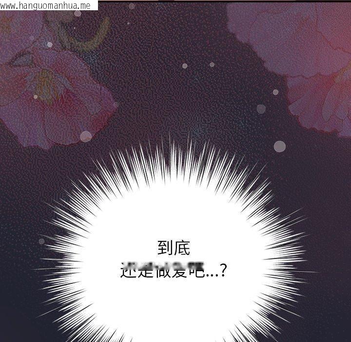 韩国漫画摸鱼生存指南/上班不要太认真韩漫_摸鱼生存指南/上班不要太认真-第17话在线免费阅读-韩国漫画-第201张图片