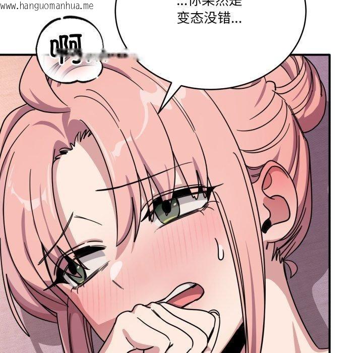 韩国漫画当狗不丢人韩漫_当狗不丢人-第25话在线免费阅读-韩国漫画-第166张图片