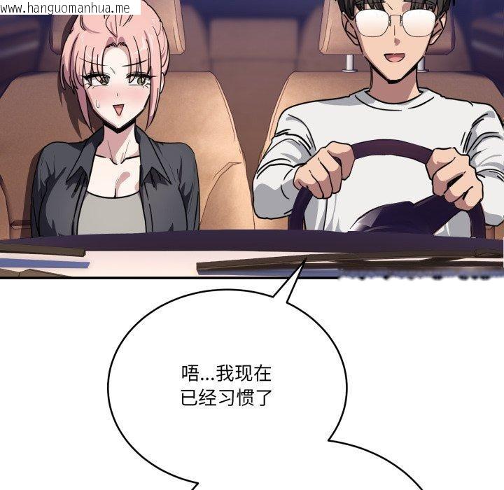 韩国漫画当狗不丢人韩漫_当狗不丢人-第25话在线免费阅读-韩国漫画-第139张图片