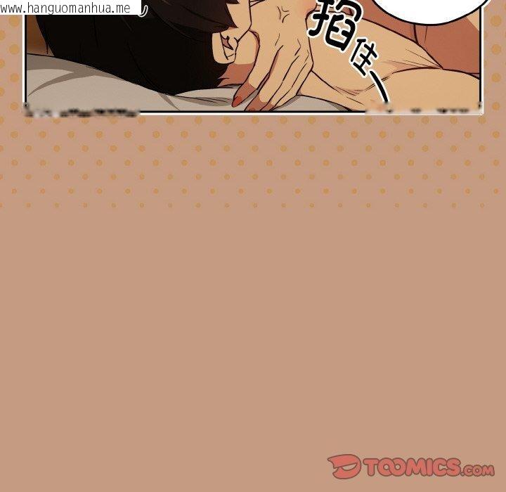 韩国漫画下班后的例行恋爱韩漫_下班后的例行恋爱-第74话在线免费阅读-韩国漫画-第34张图片
