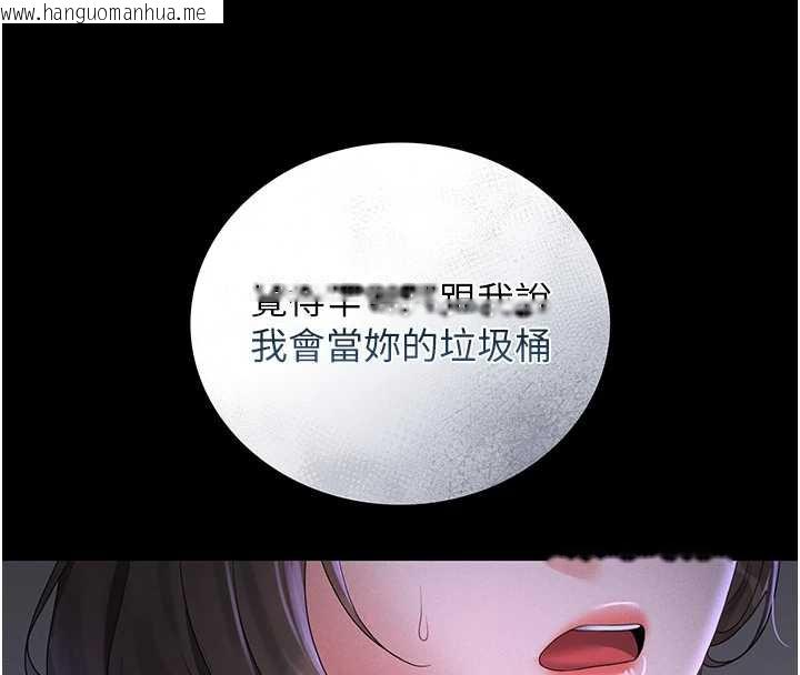 韩国漫画猎艳管理员韩漫_猎艳管理员-第9话-尽心服务才有奖励在线免费阅读-韩国漫画-第197张图片