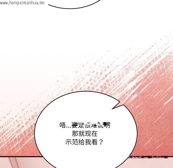 韩国漫画当狗不丢人韩漫_当狗不丢人-第25话在线免费阅读-韩国漫画-第37张图片